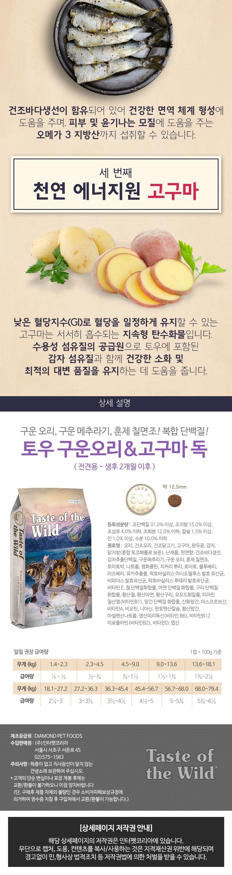 토우 구운오리&고구마 독 (4.5kg)-상품이미지-1