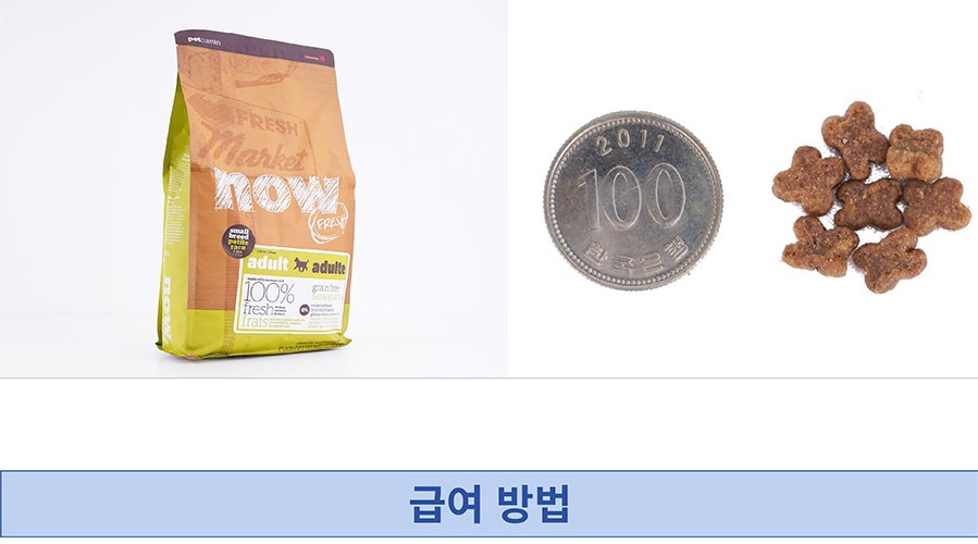 NOW 그레인프리 스몰브리드 어덜트 (2.7kg/5.4kg/11.3kg)-상품이미지-3