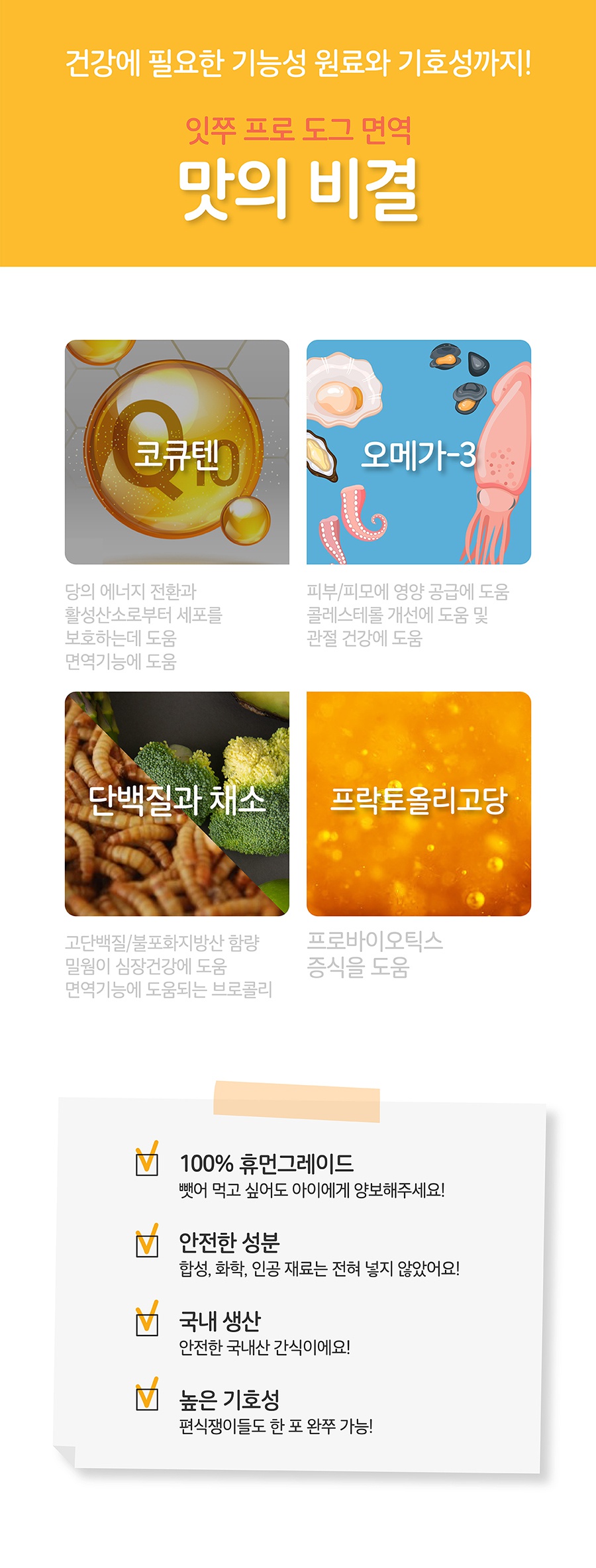 it 잇쭈 프로 도그 면역 대용량 (8개입*4개)-상품이미지-4