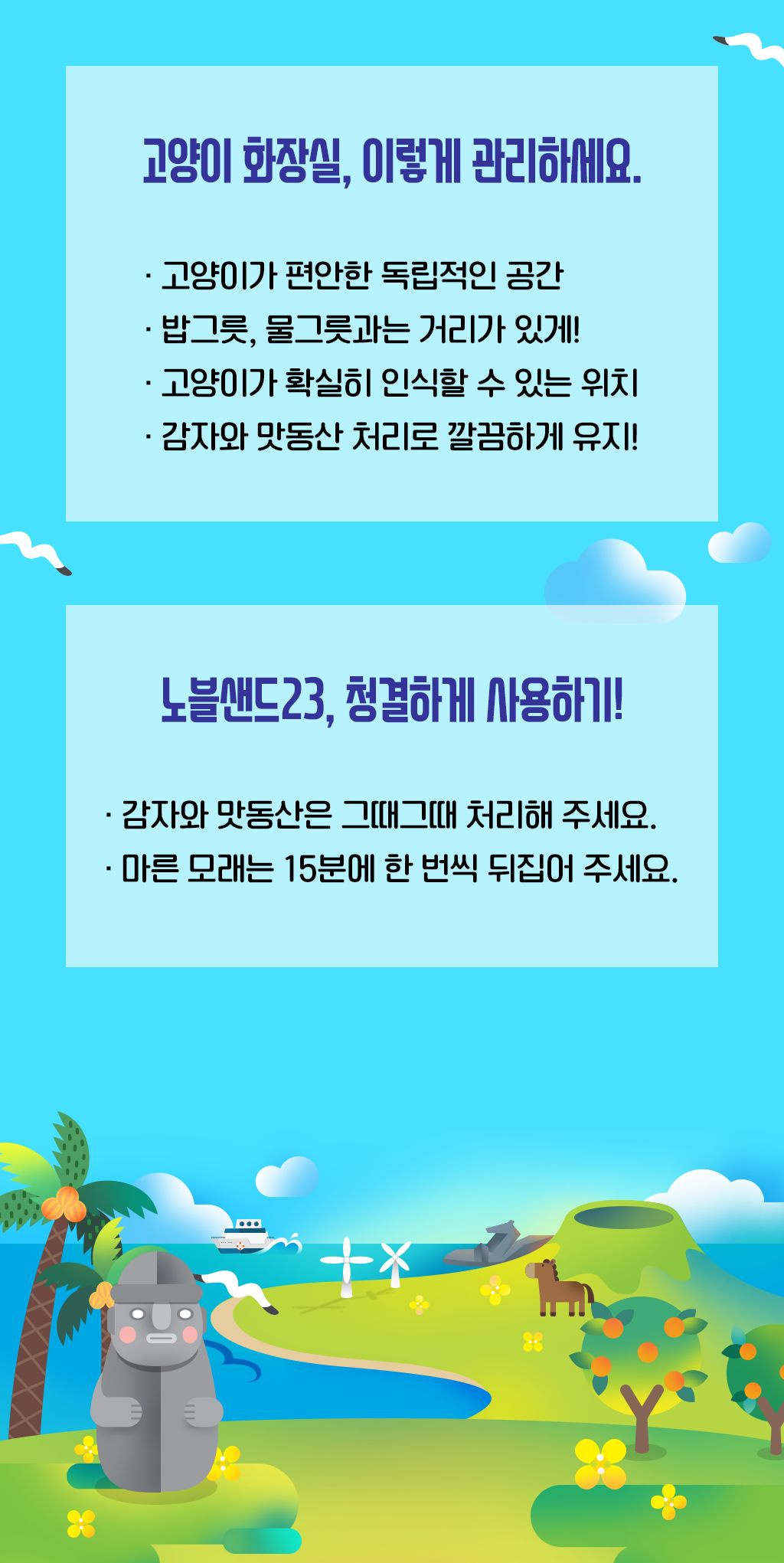 나응식 수의사의 캣썸 노블샌드23 (6kg)-상품이미지-29