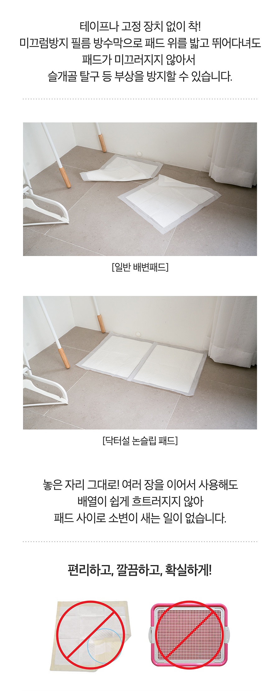 (미운영) 닥터설 논슬립 패드 특대용량 (50매*6개)-상품이미지-10