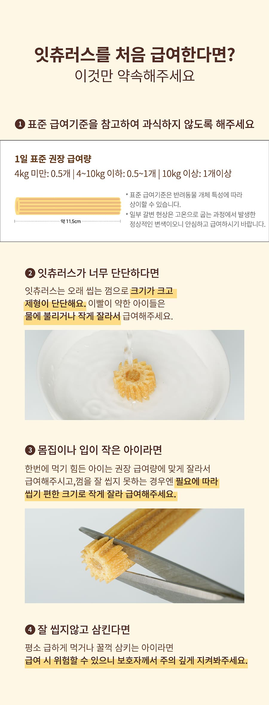 it 더잇츄러스 필링 (바나나/산양유/스피루리나/피넛버터)-상품이미지-11
