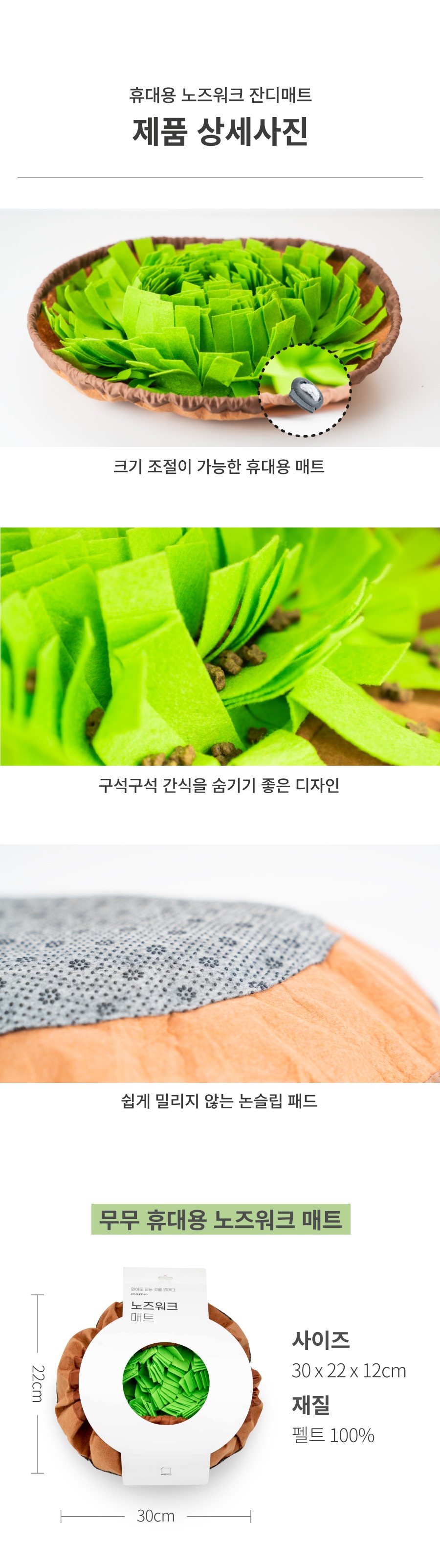 무무 휴대용 노즈워크 매트-상품이미지-8
