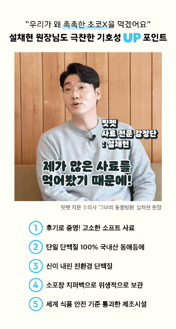인섹트업 하이포알러지 사료 (오리지널/스킨/조인트)-상품이미지-2