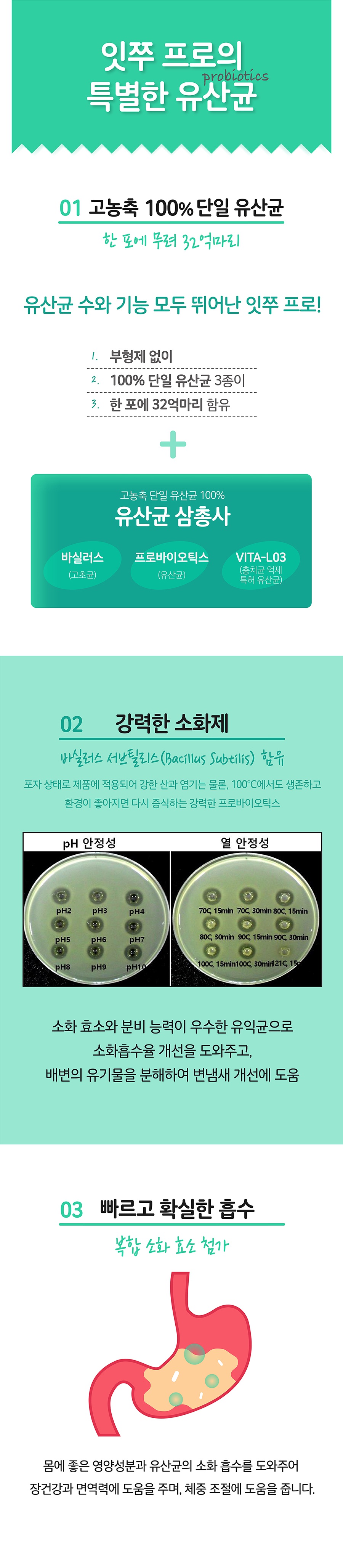 It 잇쭈 프로 도그 3종 (구강/비만/면역)-상품이미지-5