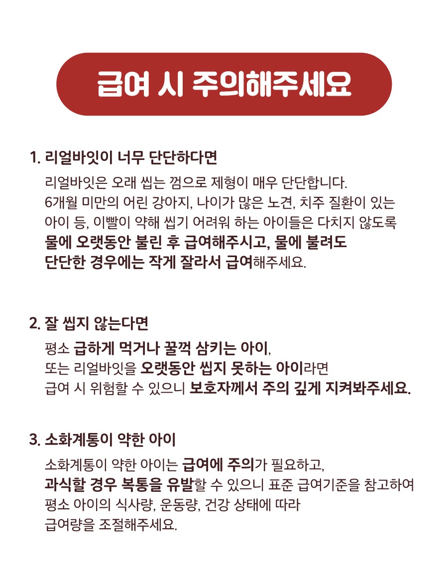 리얼바잇 돼지귀슬라이스&한우스틱&한우링-상품이미지-9