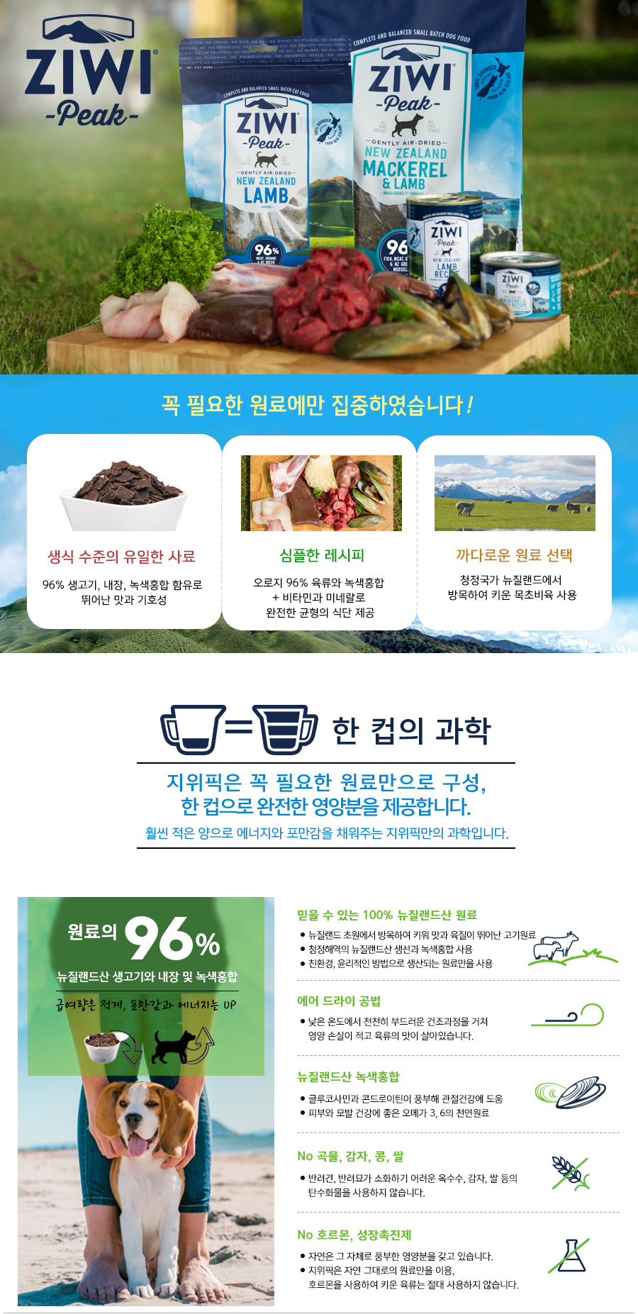 지위픽 독식품 소고기 (1kg/2.5kg)-상품이미지-0