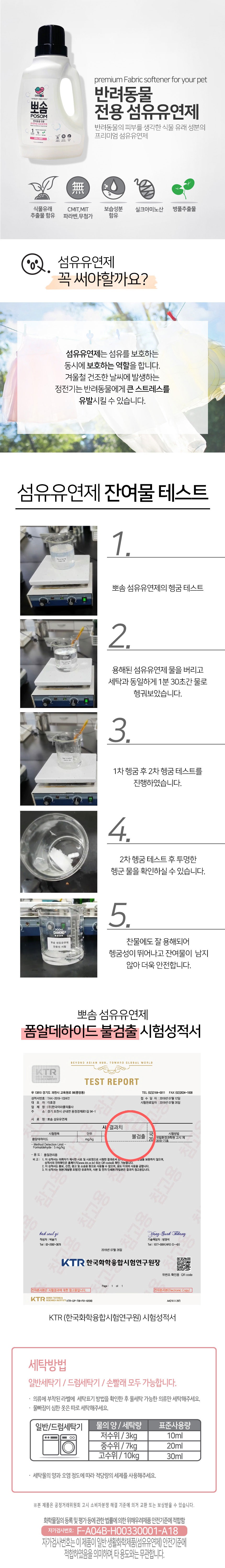 뽀솜 릴렉스코튼향 (1L)-상품이미지-0