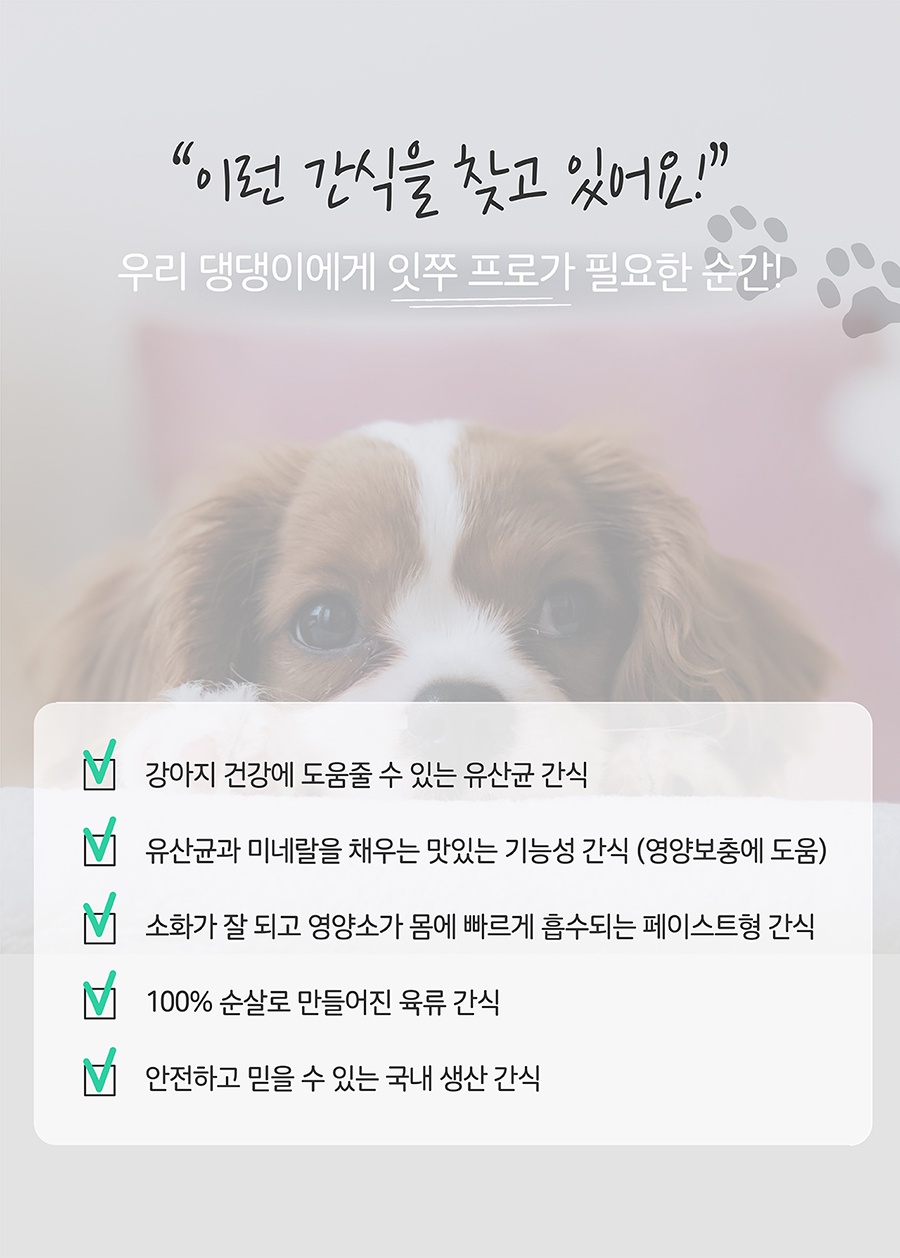 It 잇쭈 프로 도그 3종 (구강/비만/면역)-상품이미지-0