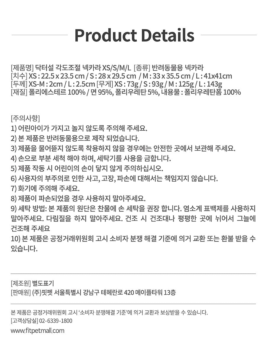 닥터설 각도조절 넥카라 (옐로우/블루/네이비)-상품이미지-29