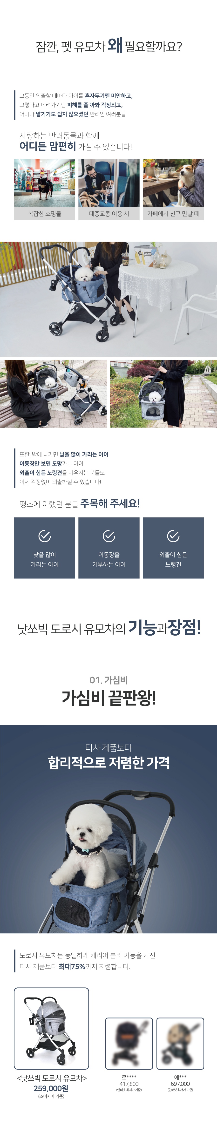 낫쏘빅 도로시 유모차 (펠리스그레이/캐니스블루)-상품이미지-1