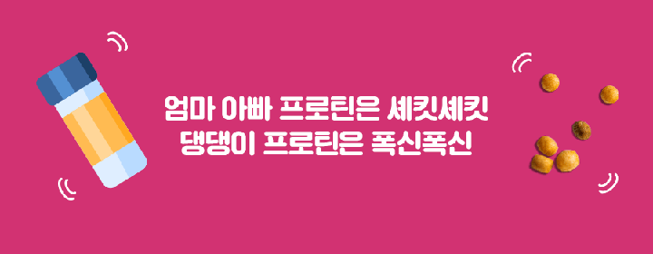 it 잇츄 프로틴 퍼피 (피모/구강/면역)-상품이미지-11